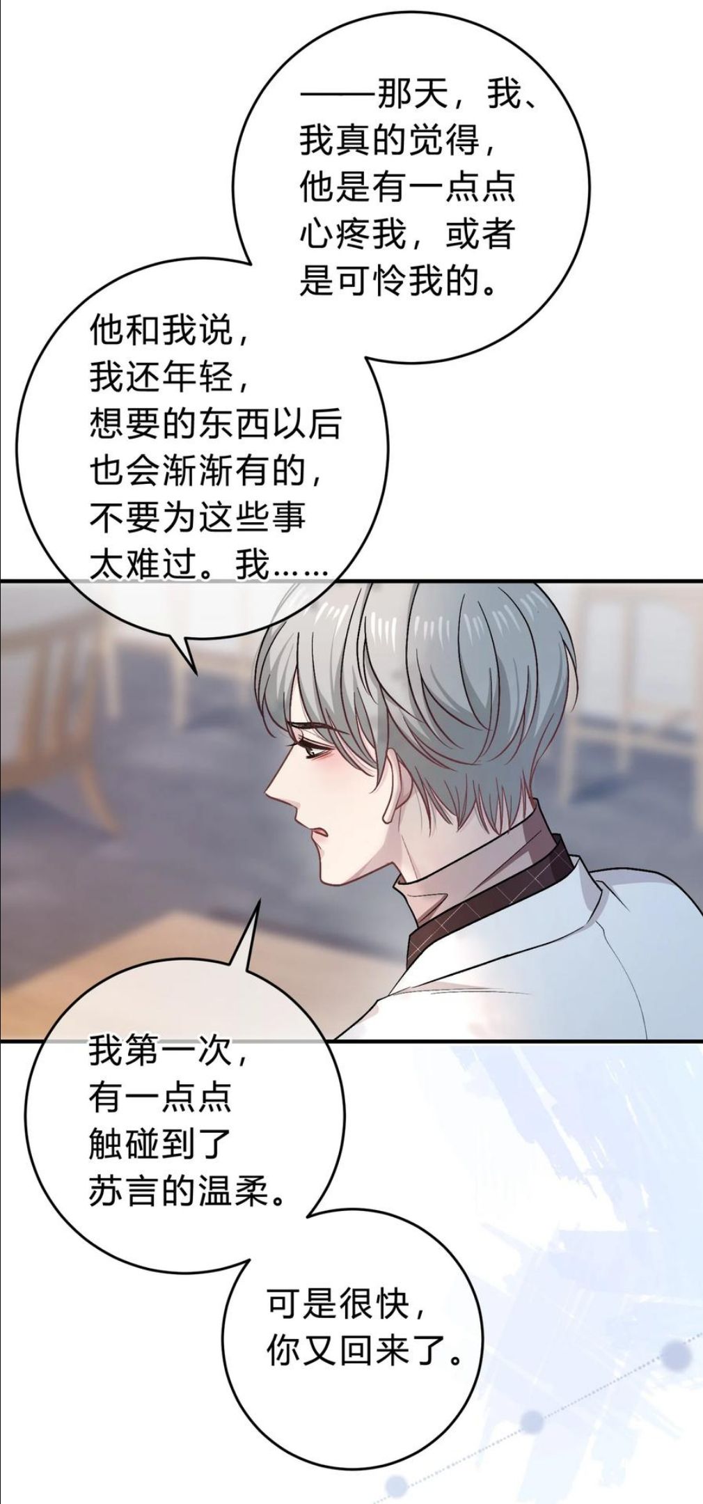 055 爱会让人心生恐惧1