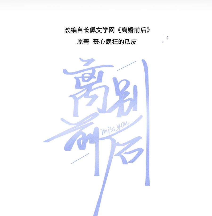 076 为了苏言，我什么都可以做！1
