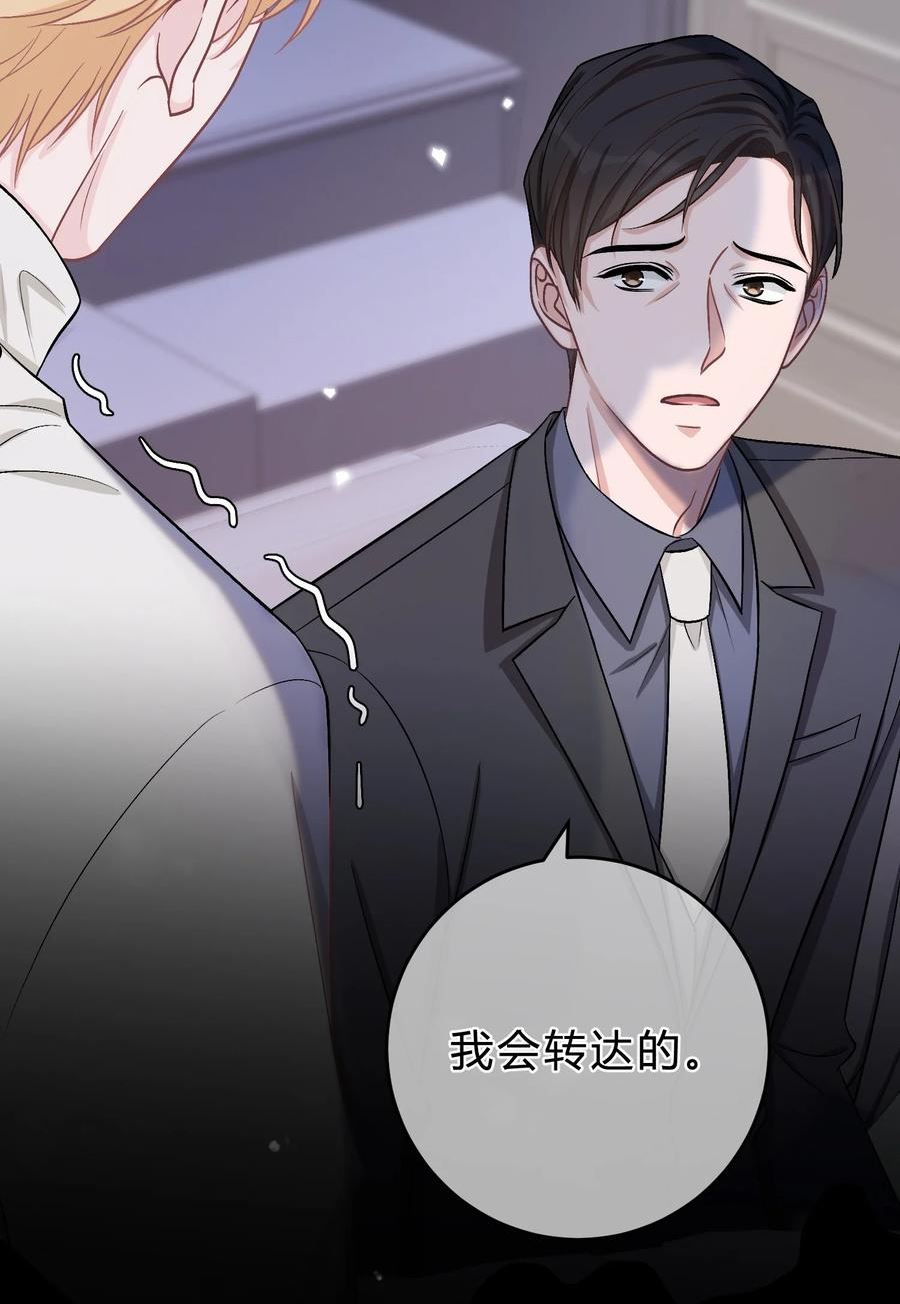 070 苏言的危机3