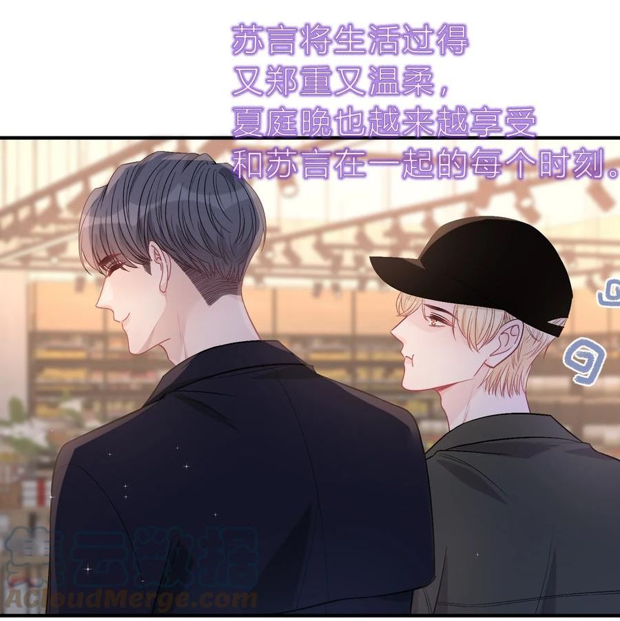088 番外·和老家伙相处的好处！4