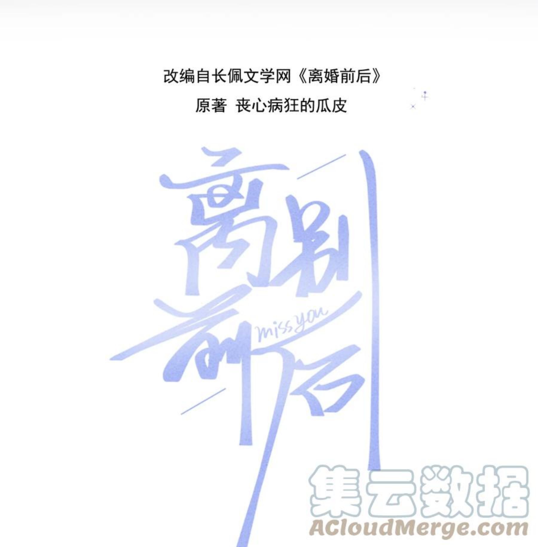 055 爱会让人心生恐惧0