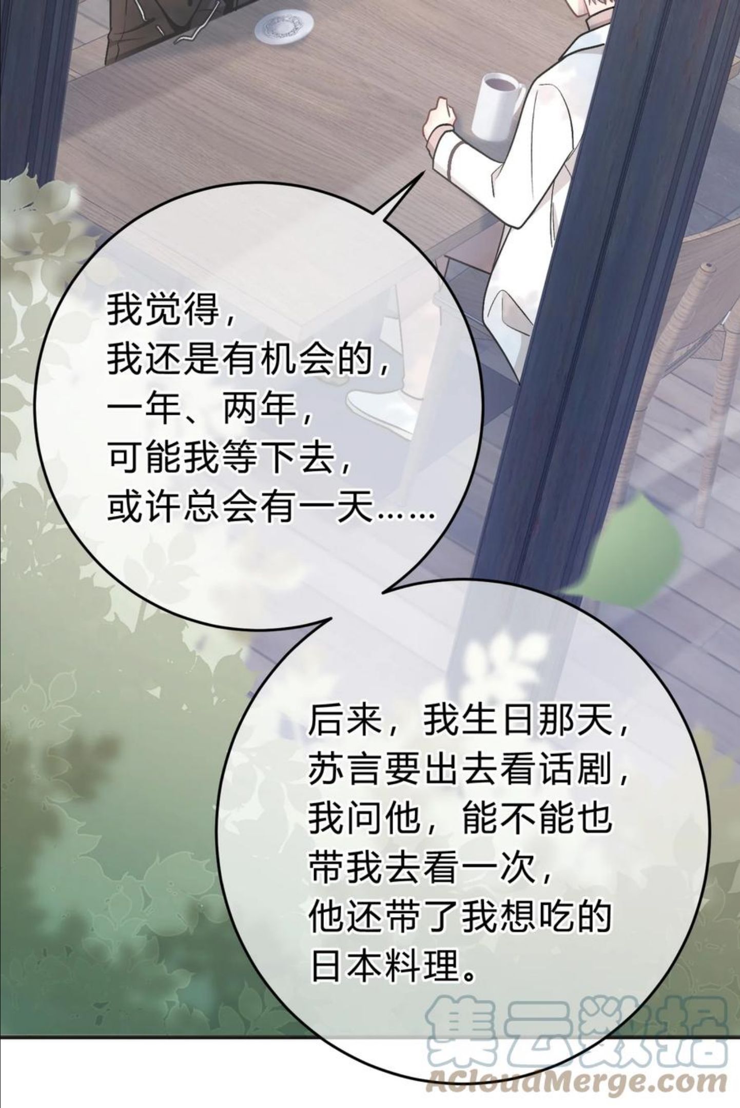 055 爱会让人心生恐惧0