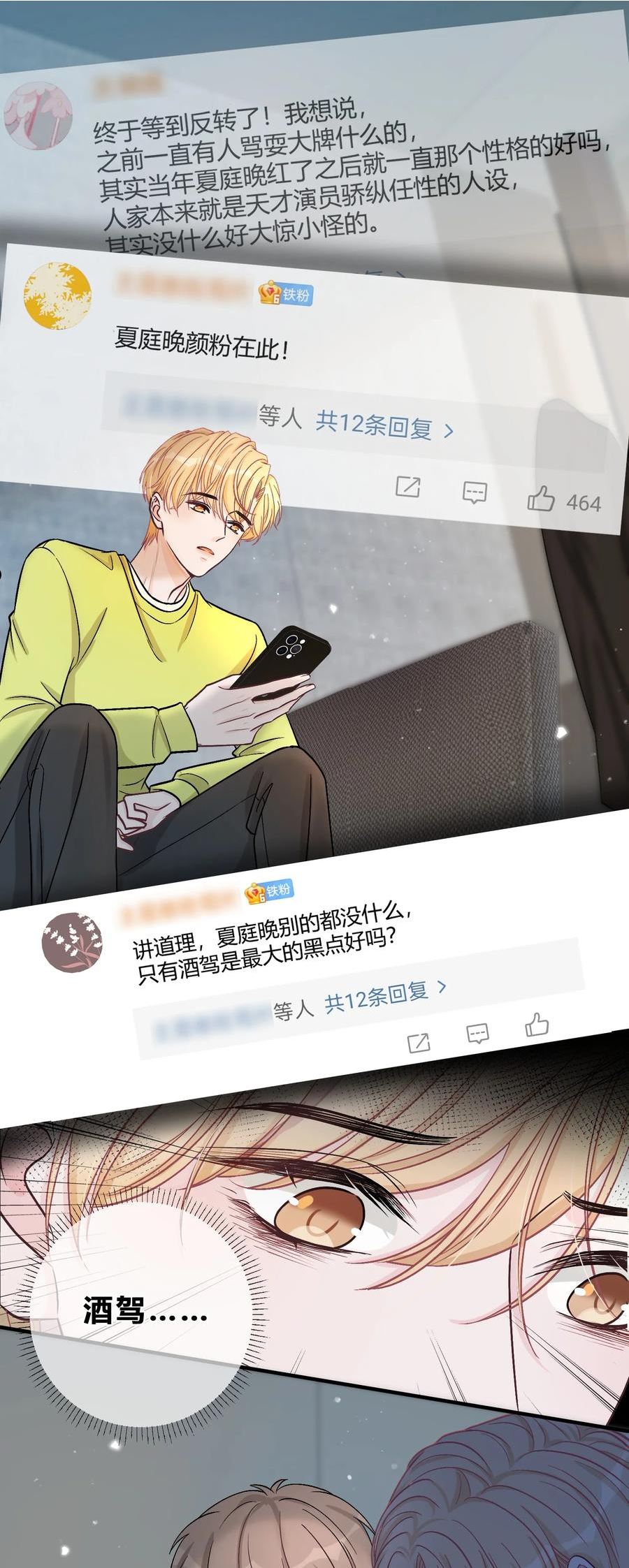 074 没有苏言，我该去哪？3