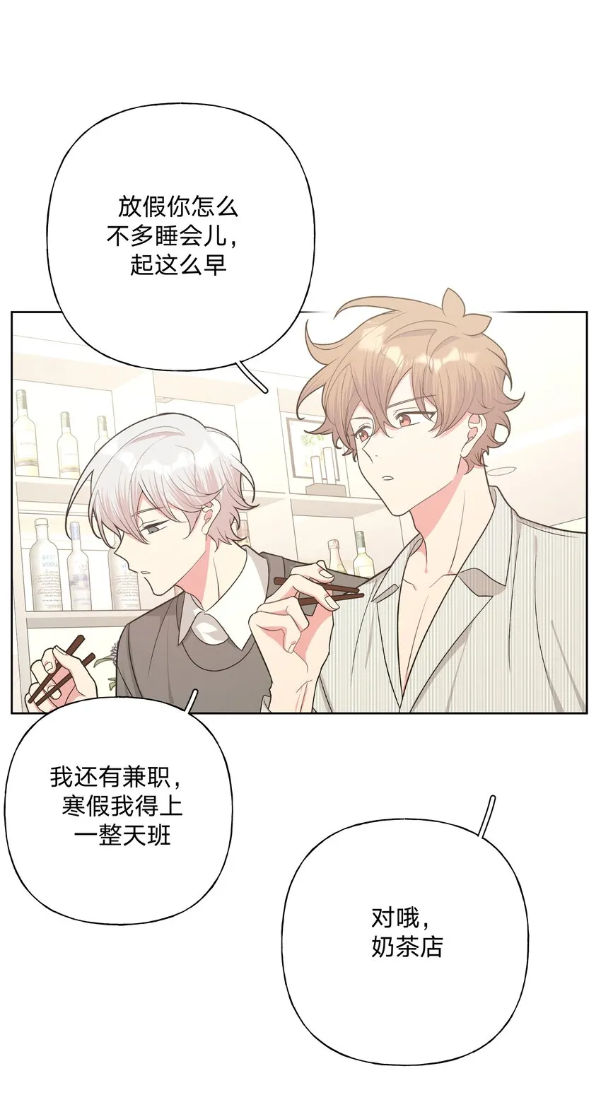 060 魏云，你怎么了！4