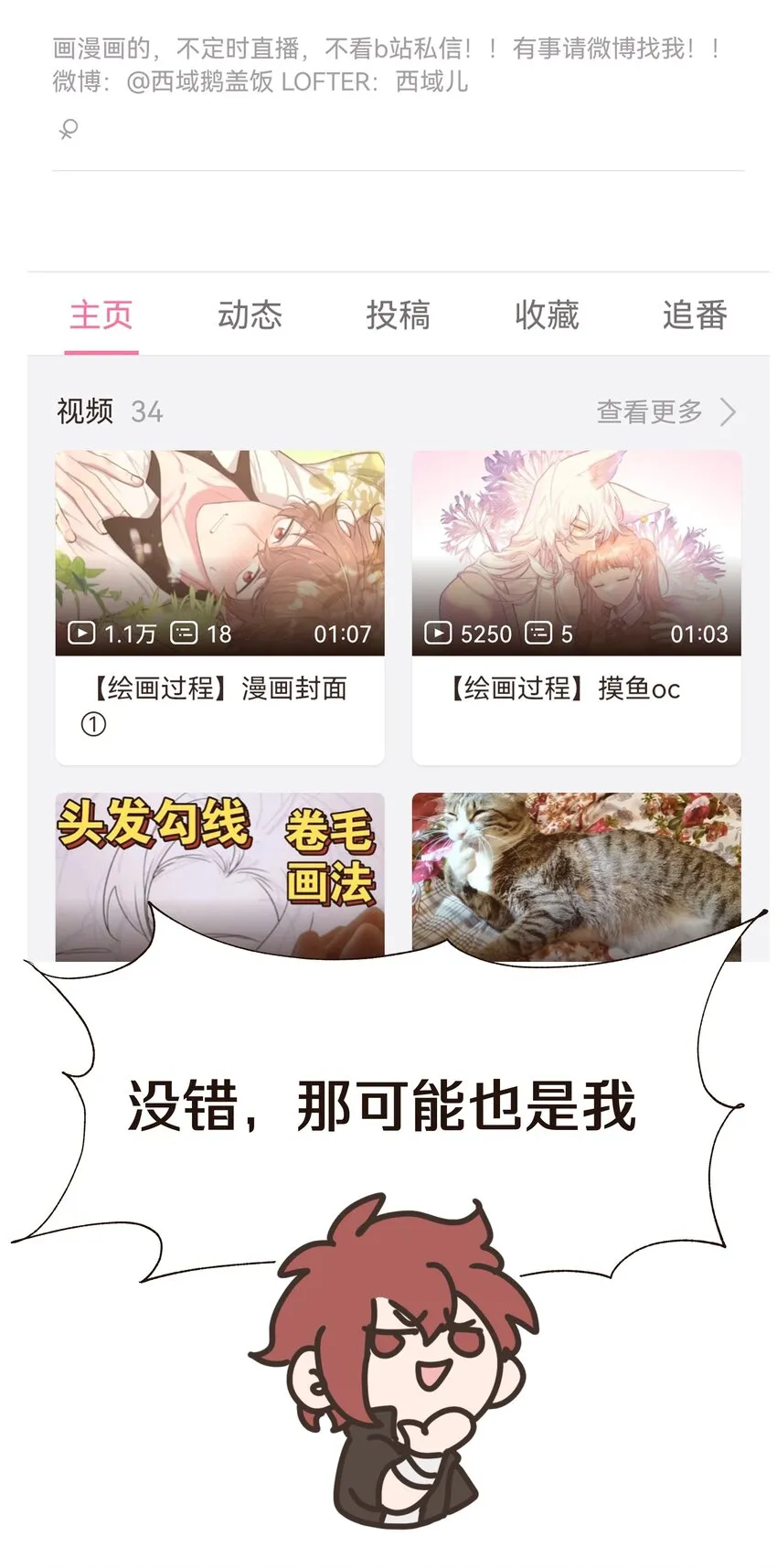 人物介绍 西域儿4