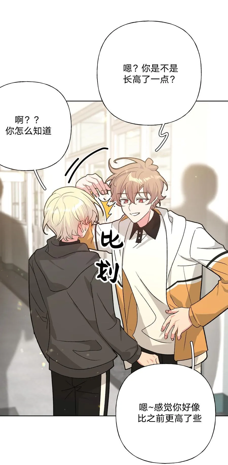 117 我帮你约他2