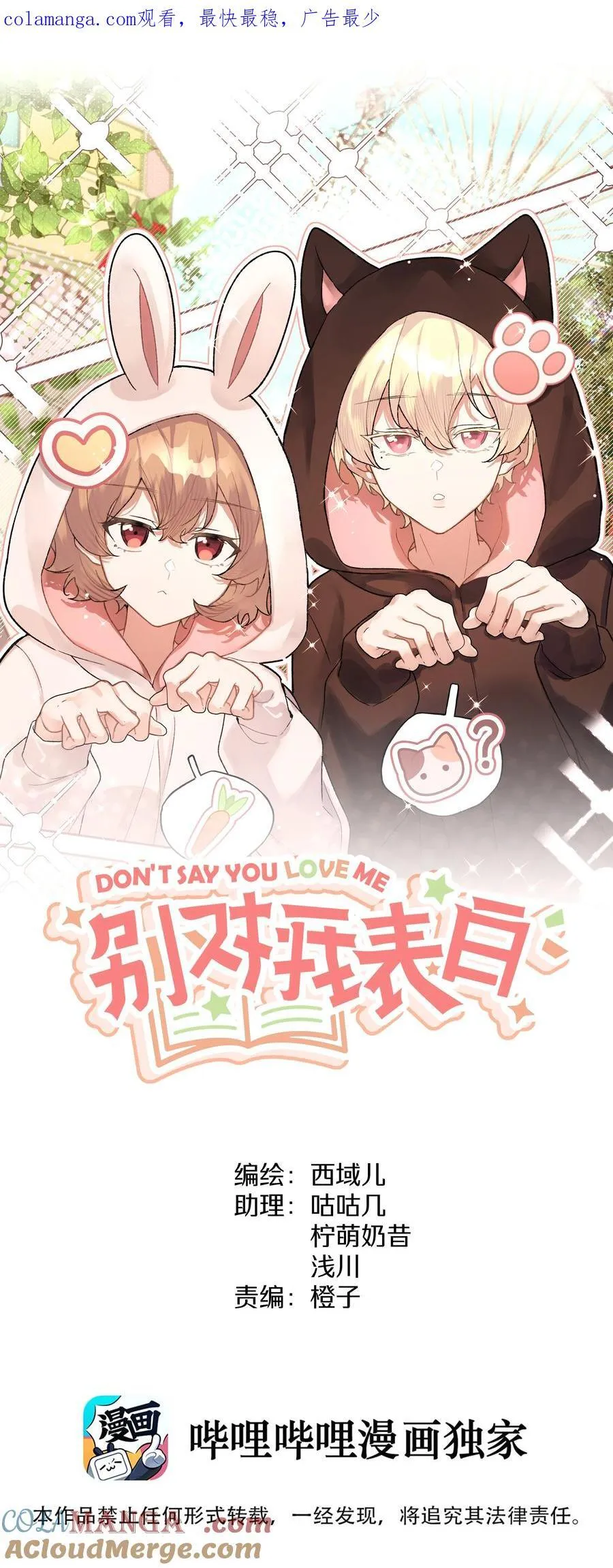 112 娘娘腔0