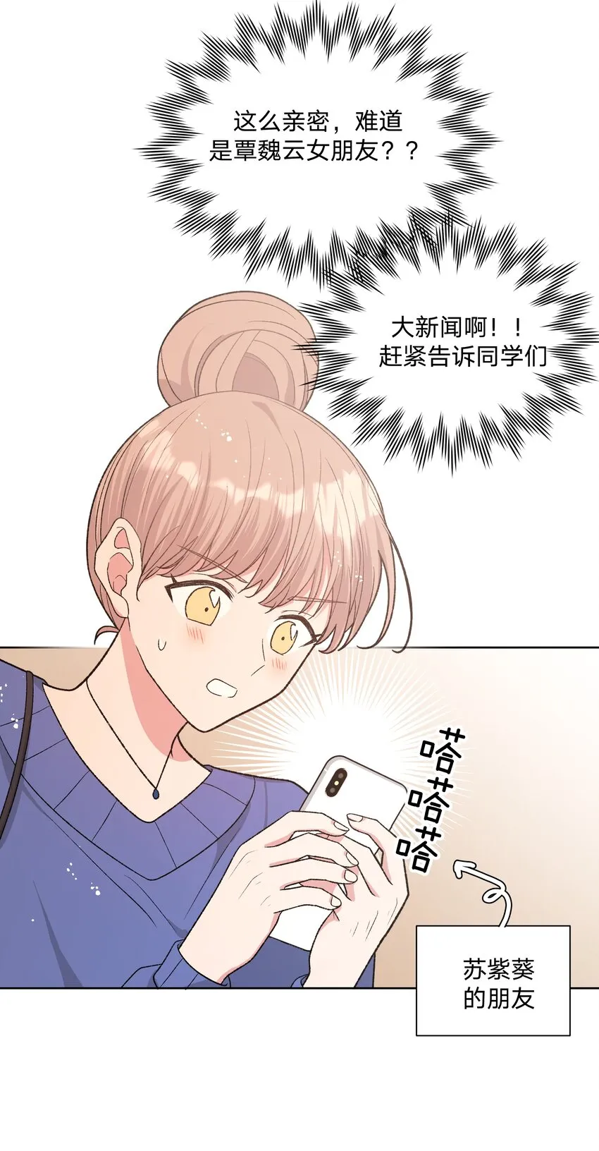 073 真的要这样吗2