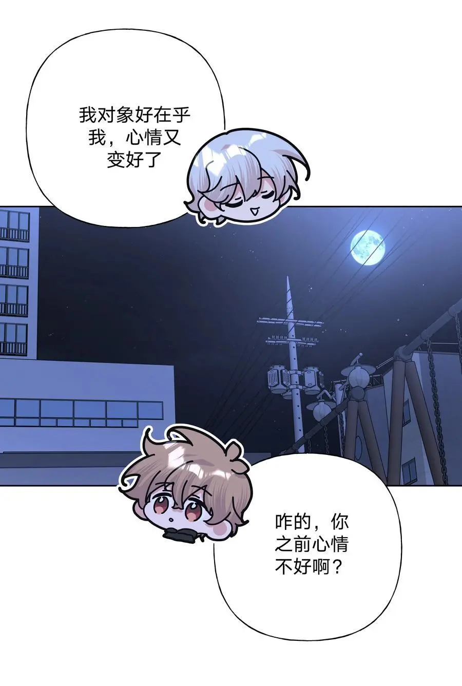 100 不许你这么说3