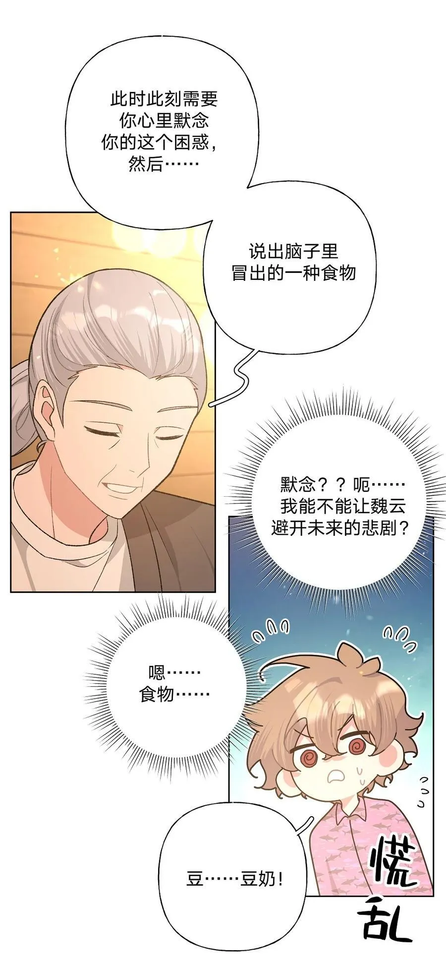 097 无法改变3
