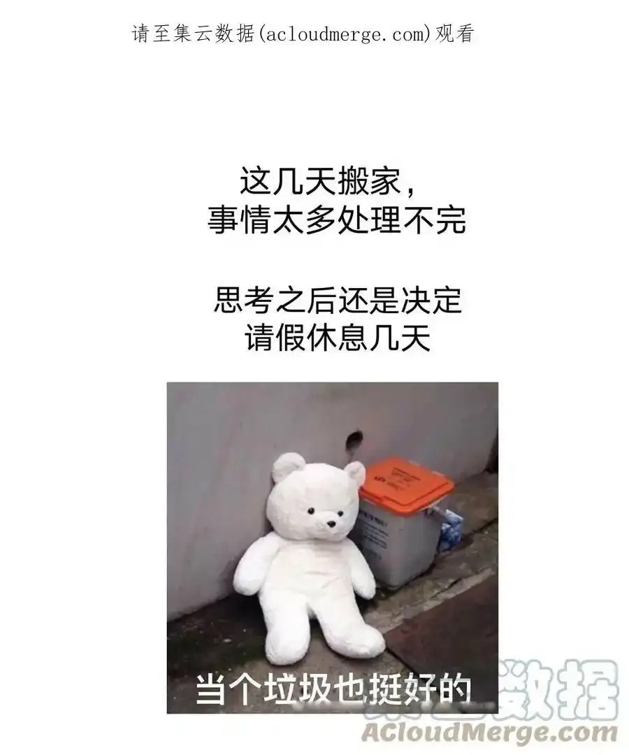 猫猫 请假条0