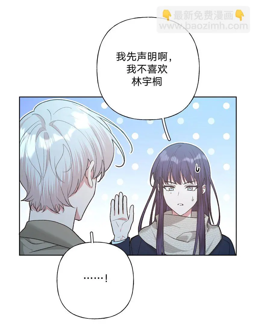 065 喜欢宇桐？2