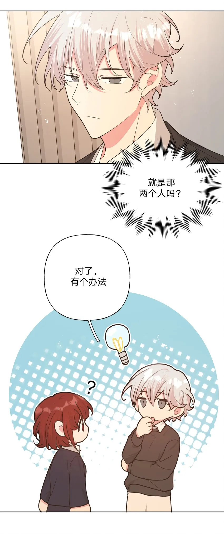 073 真的要这样吗0