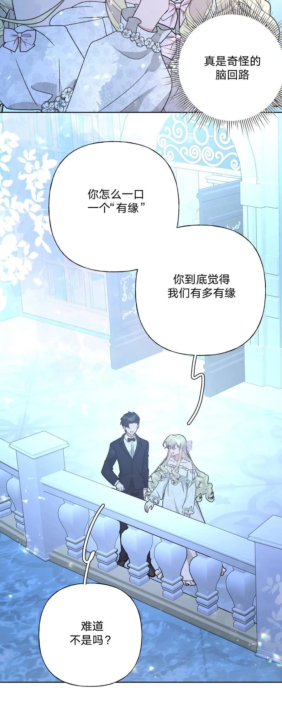 116 姓氏不一样3