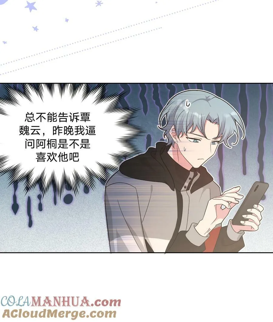 080 我好像有喜欢的人了1