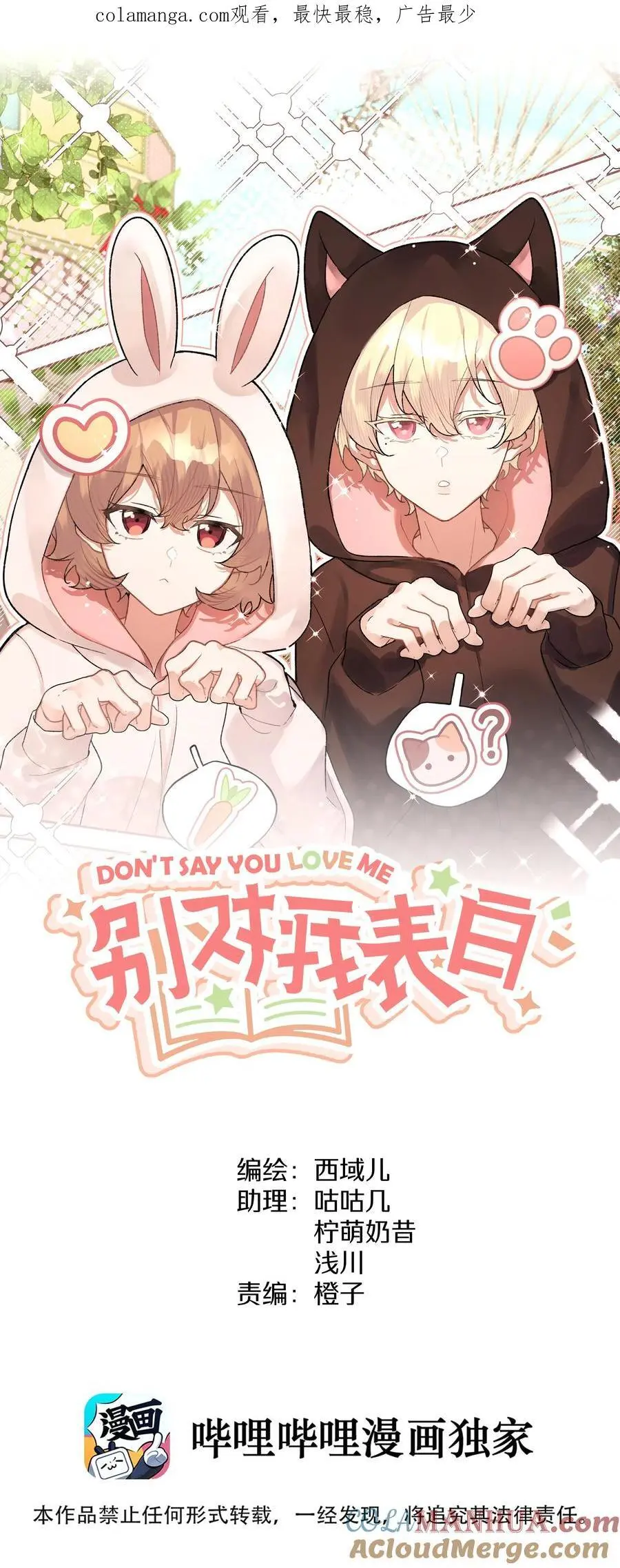 106 一起去吧0