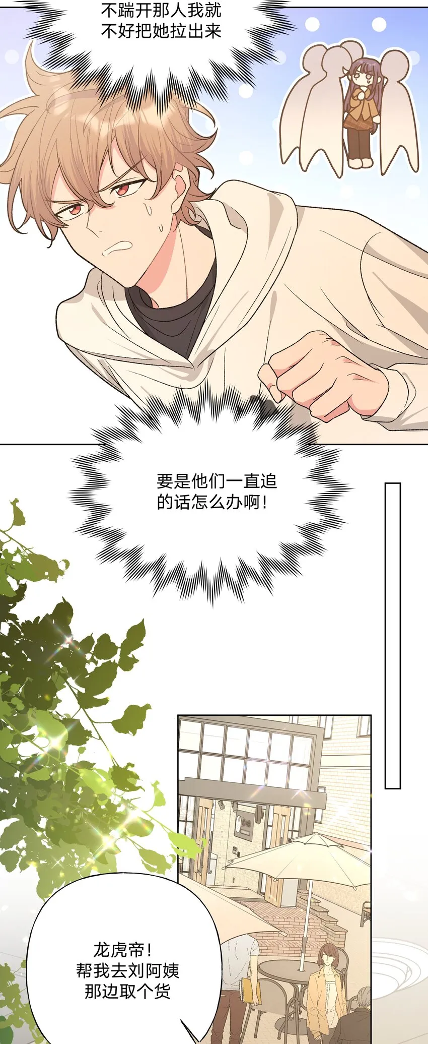 071 救美2