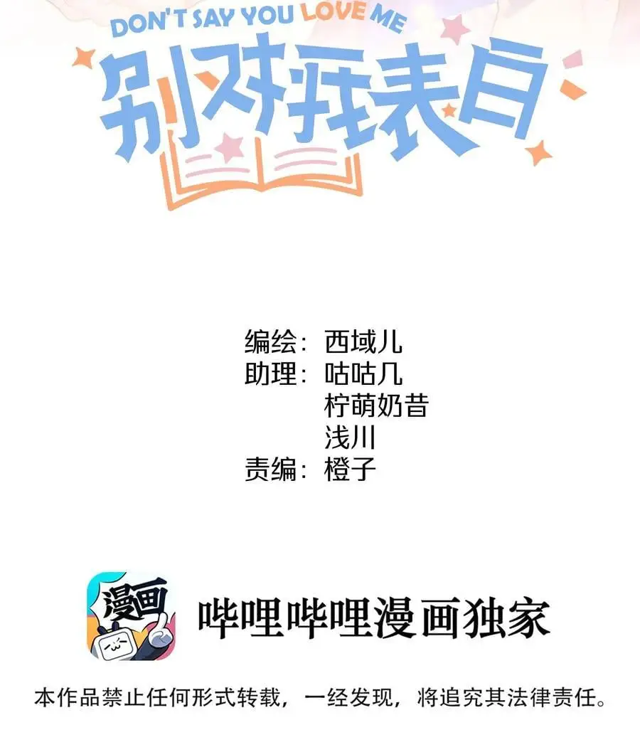 100 不许你这么说1
