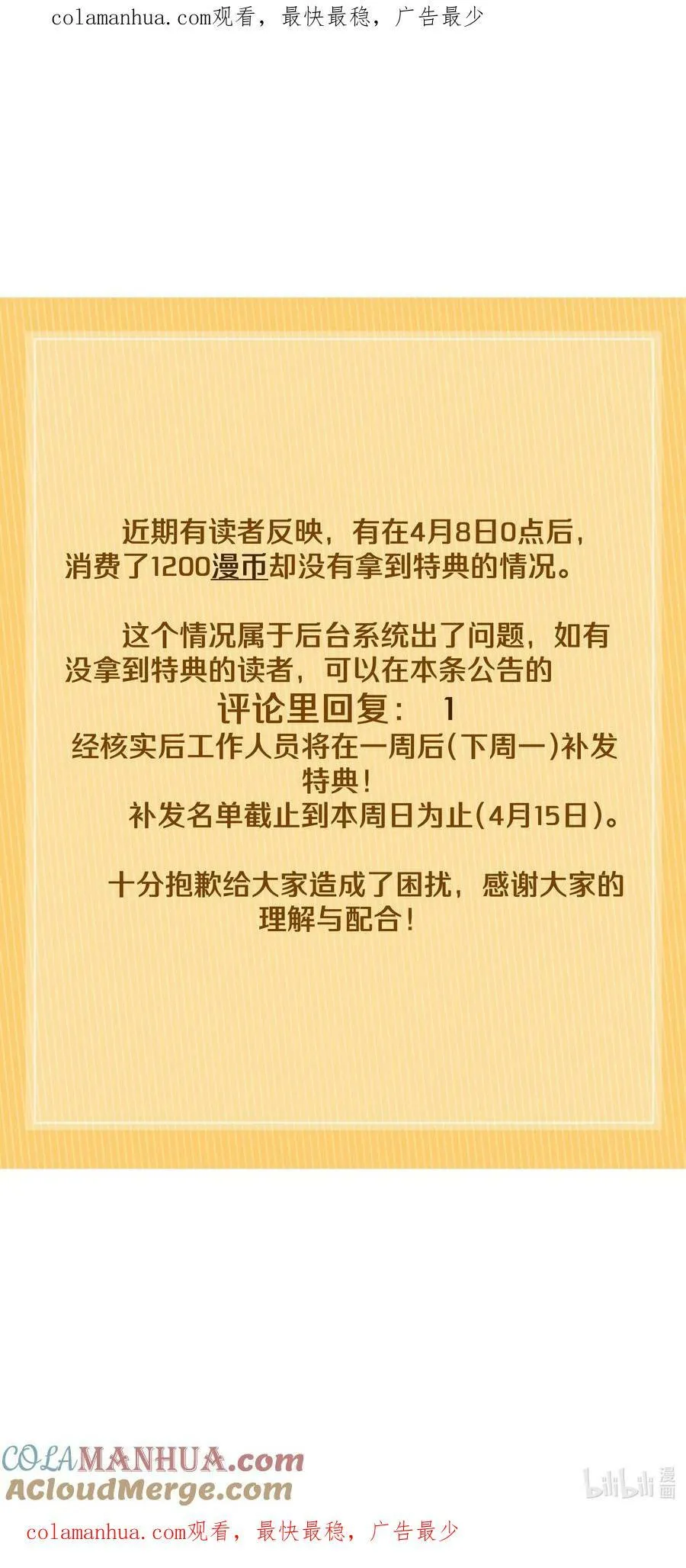 关于特典 问题方案0