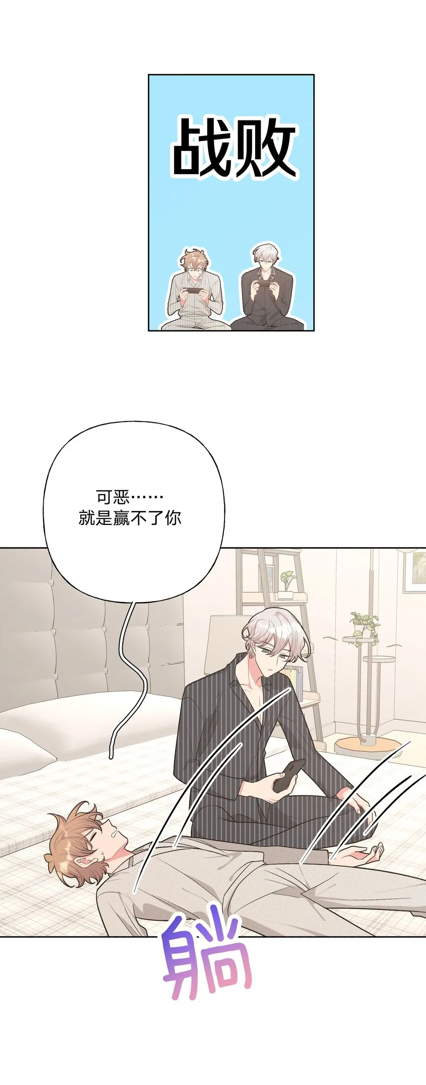 058 睡不着怎么办4