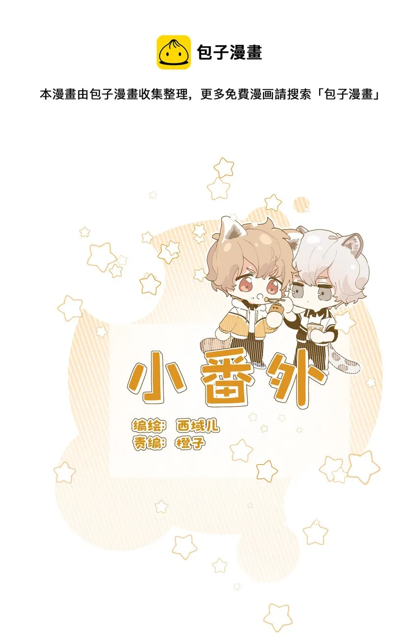 小番外 蜘蛛0