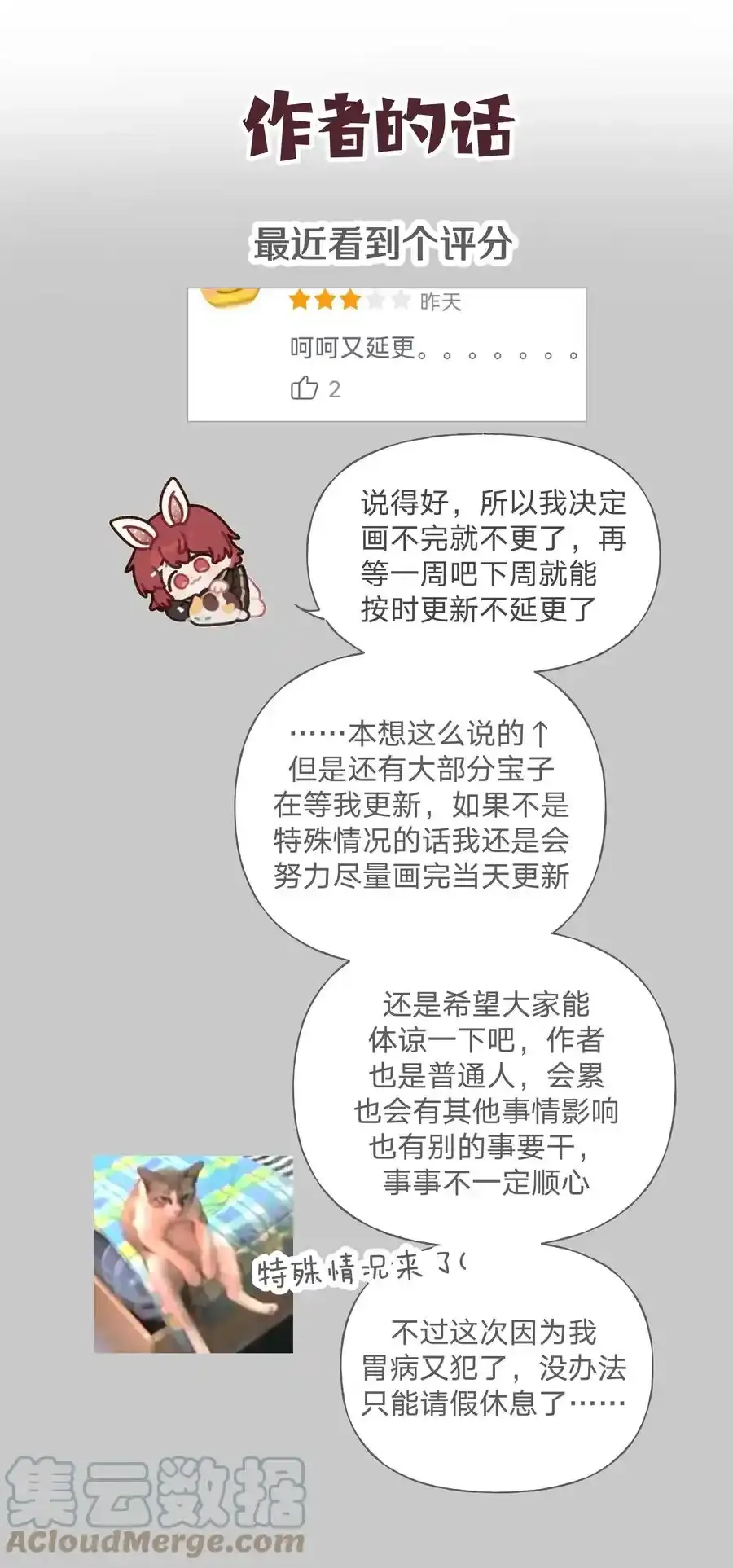 请假条 +预告0