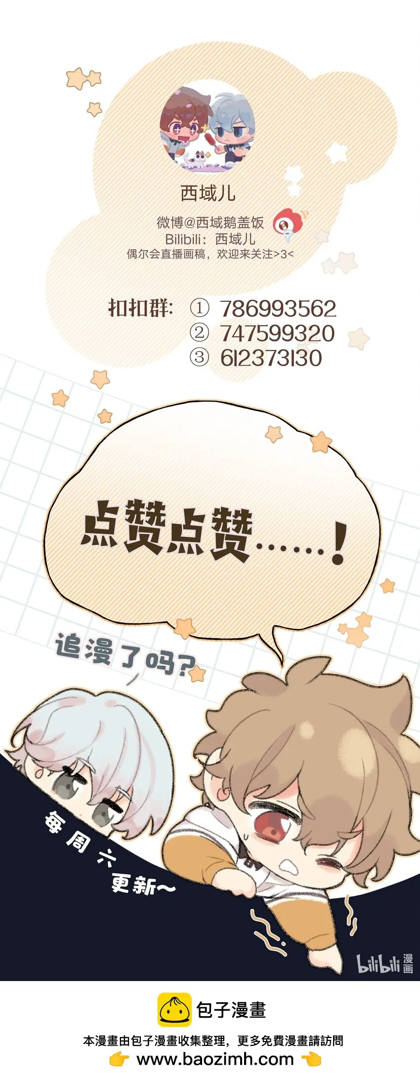 073 真的要这样吗3