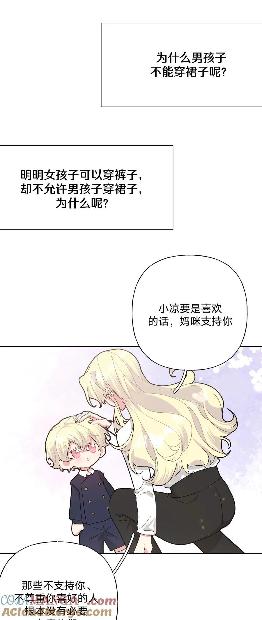 112 娘娘腔4