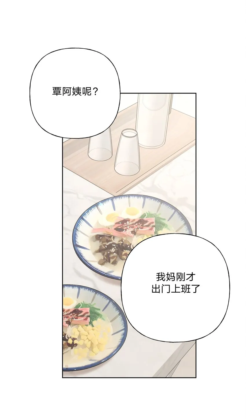 060 魏云，你怎么了！3