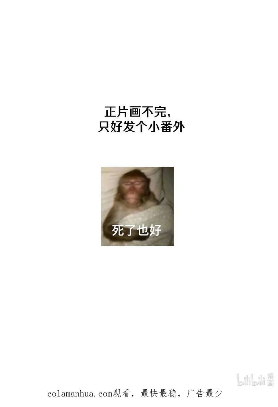 小番外 生日礼物3