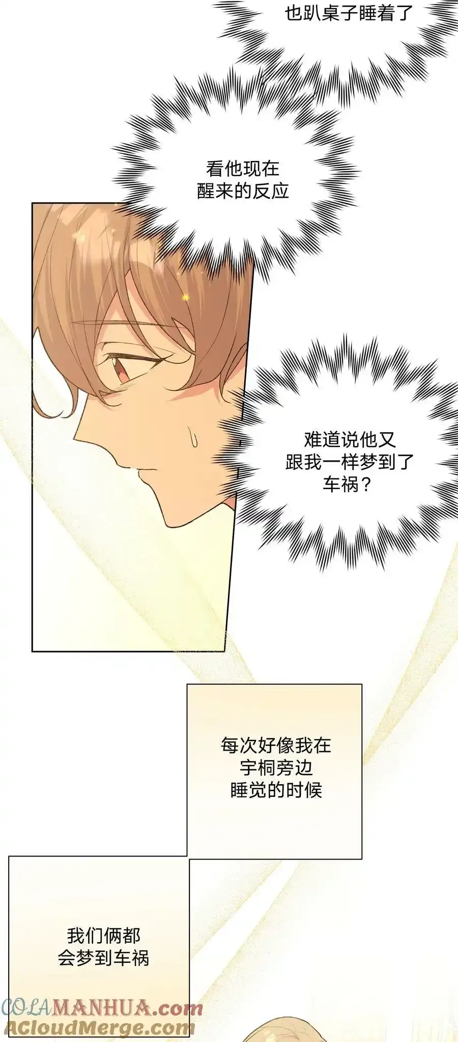 086 梦2