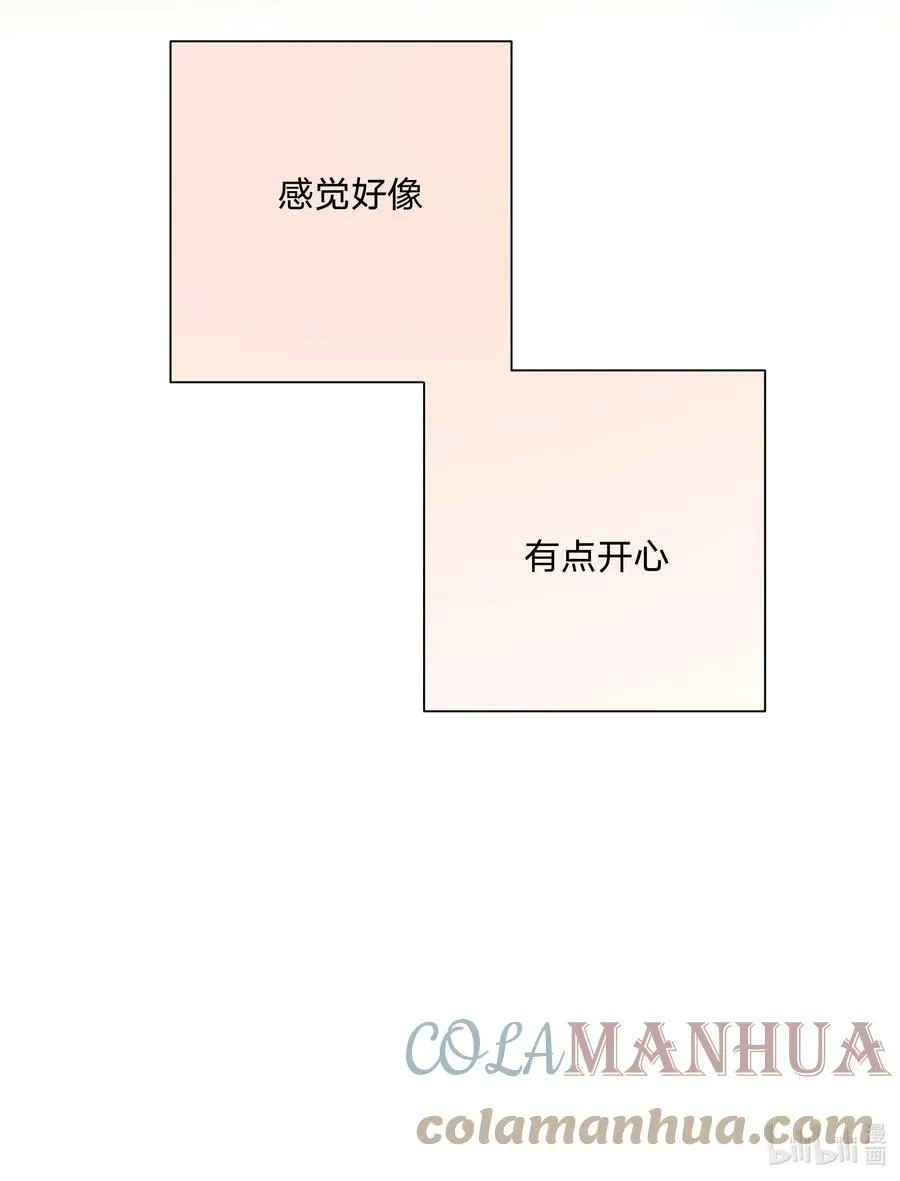 小番外 生日礼物2