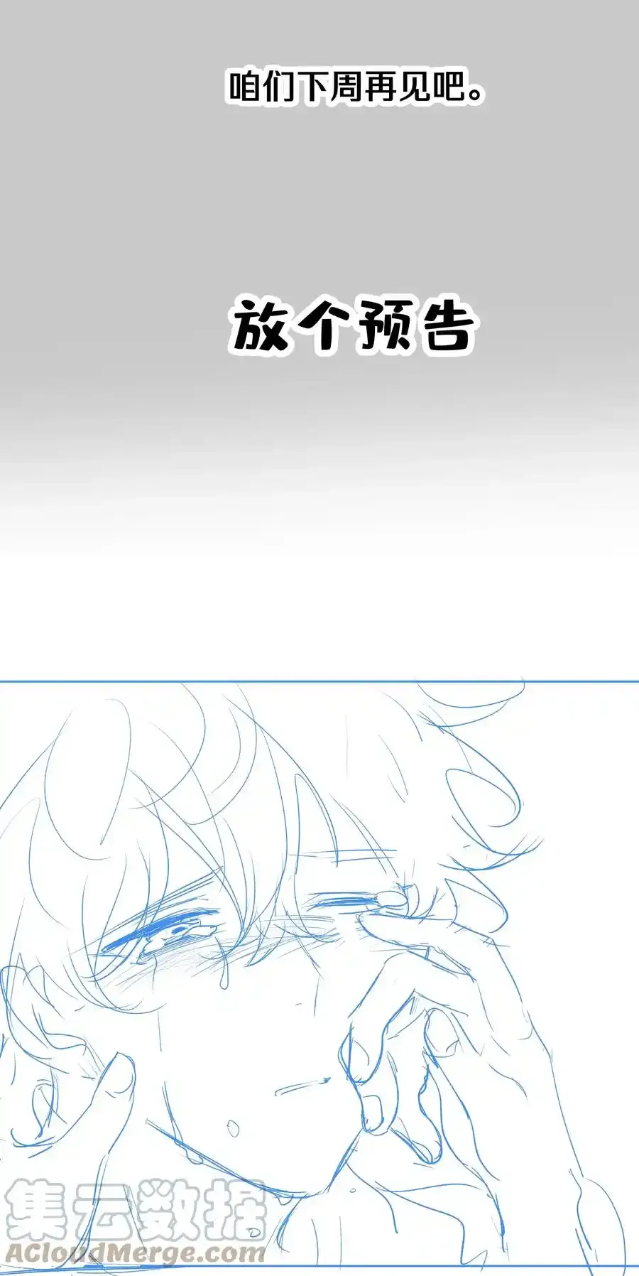 请假条 +预告1