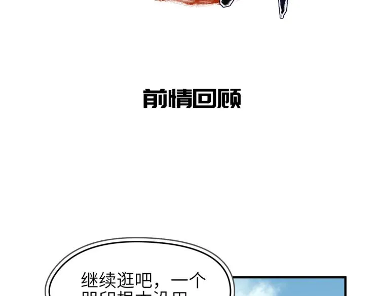 第14话 真仙境界1
