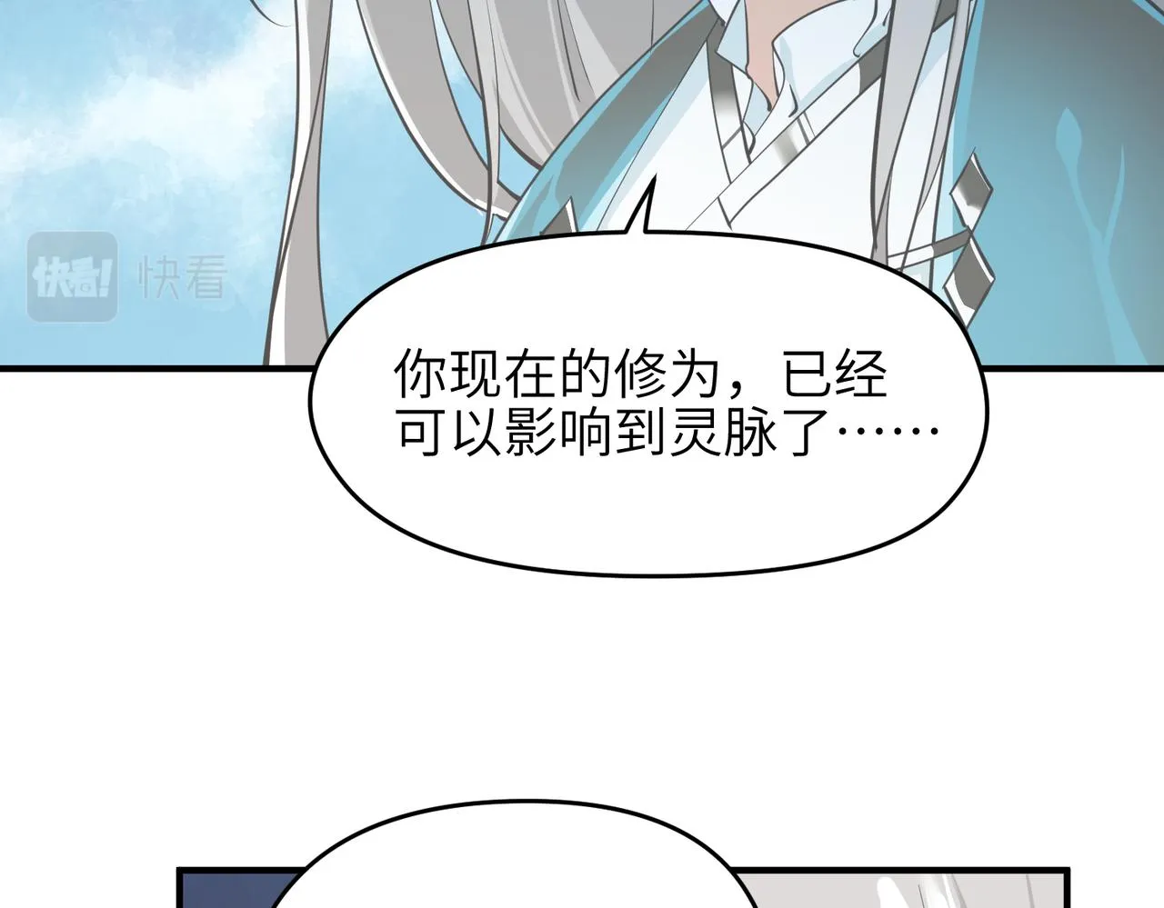 第40话 天宫降临2