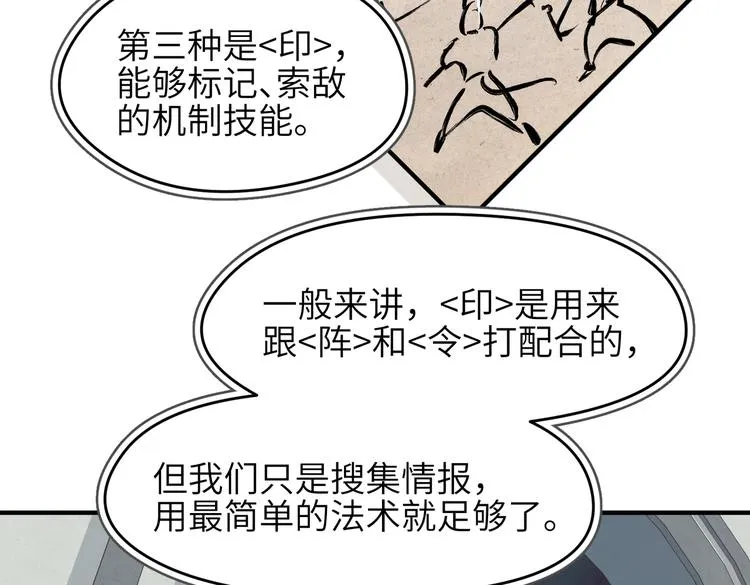 第9话 全城监听截龙港3