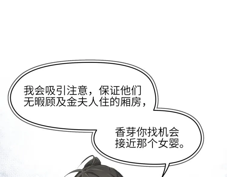 第12话 夜闯城主府0