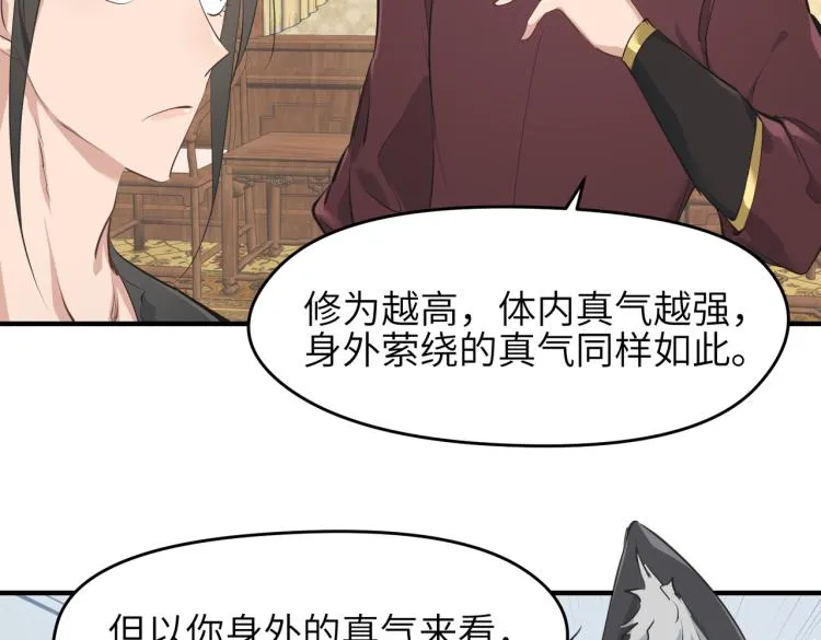 第14话 真仙境界3