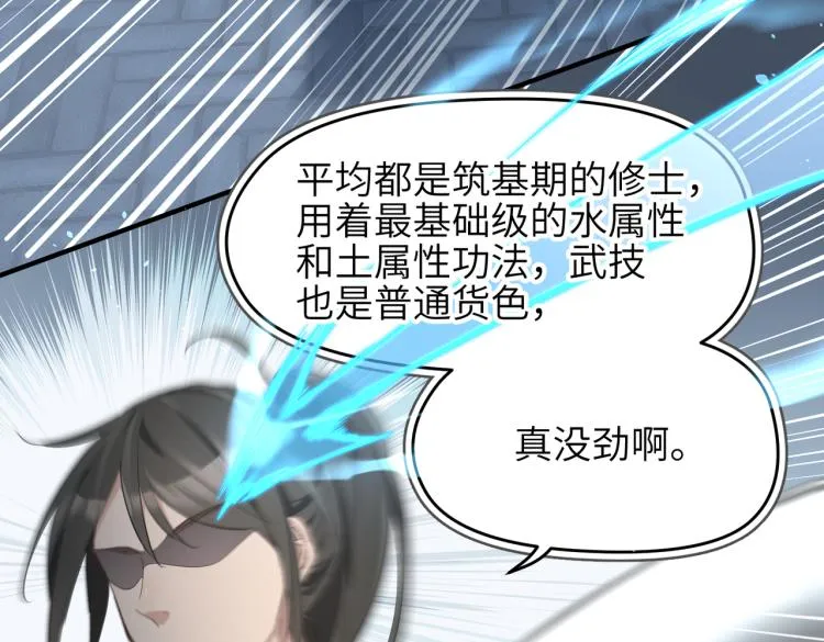 第12话 夜闯城主府4