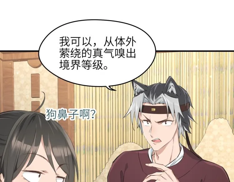 第14话 真仙境界2