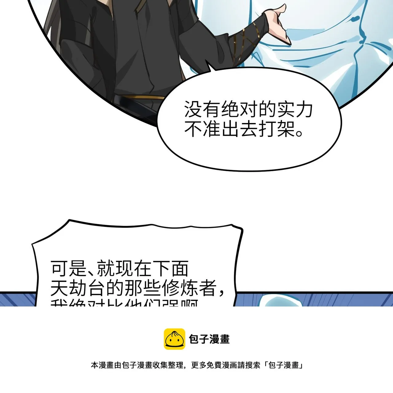 第40话 天宫降临0
