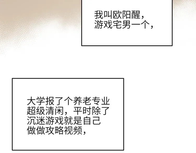 第1话 游戏up主穿越成天帝3
