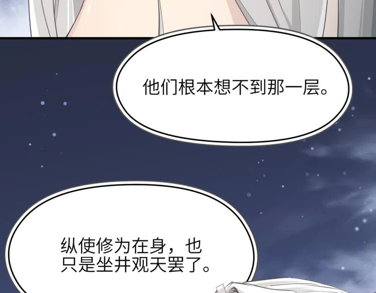 第12话 夜闯城主府2