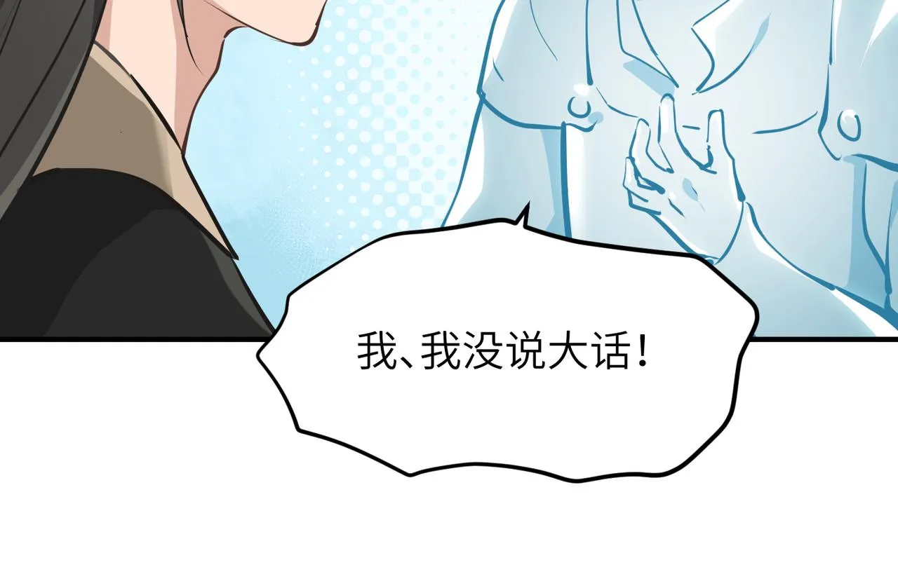 第40话 天宫降临4