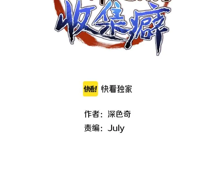 第2话 这居然是个养成游戏？！3