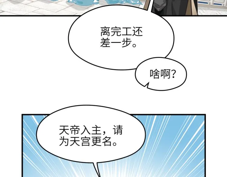 第2话 这居然是个养成游戏？！4