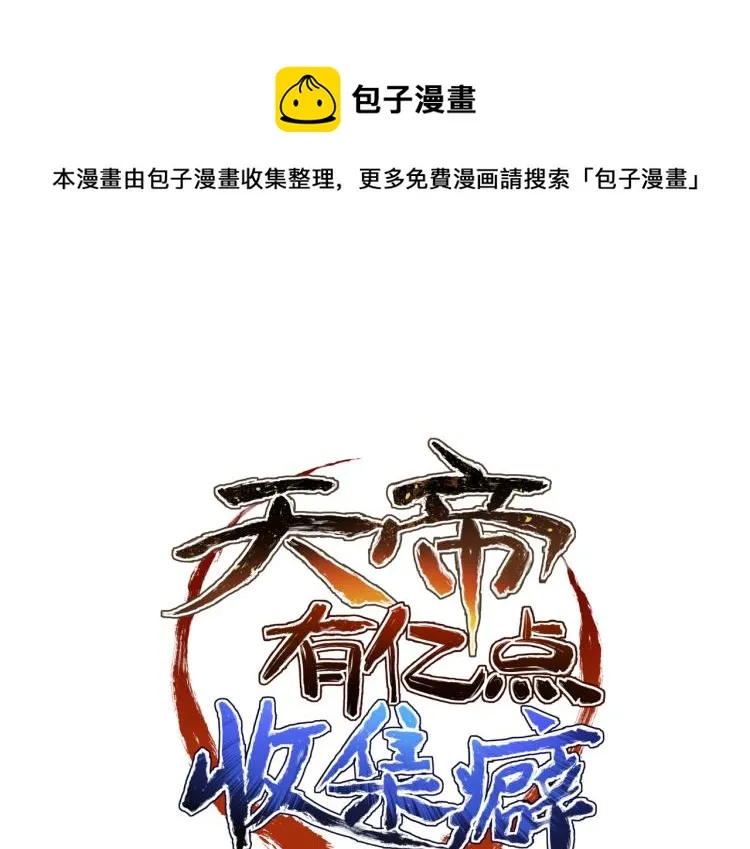 第14话 真仙境界0