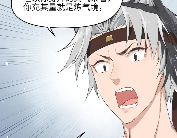 第14话 真仙境界4