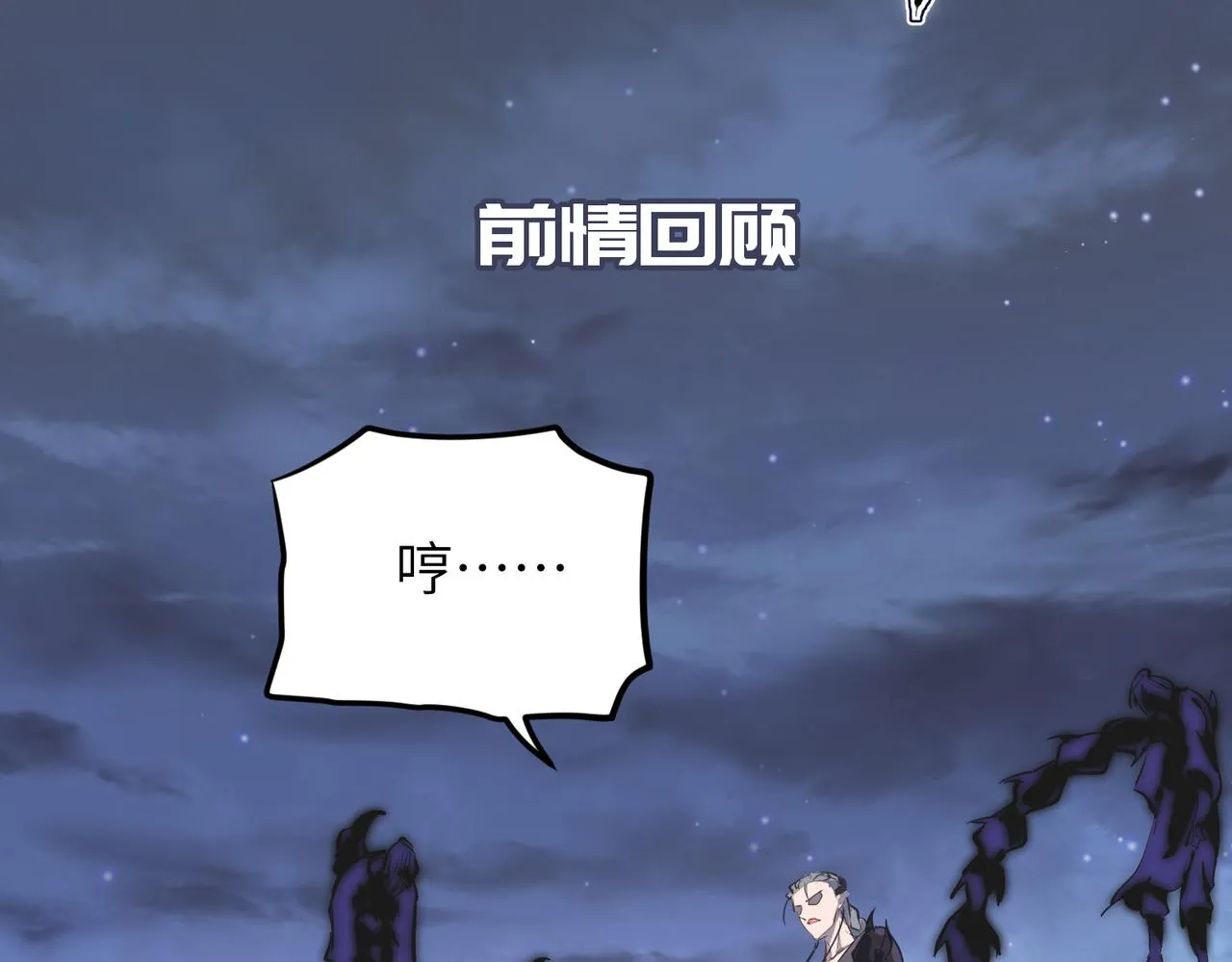第40话 天宫降临1