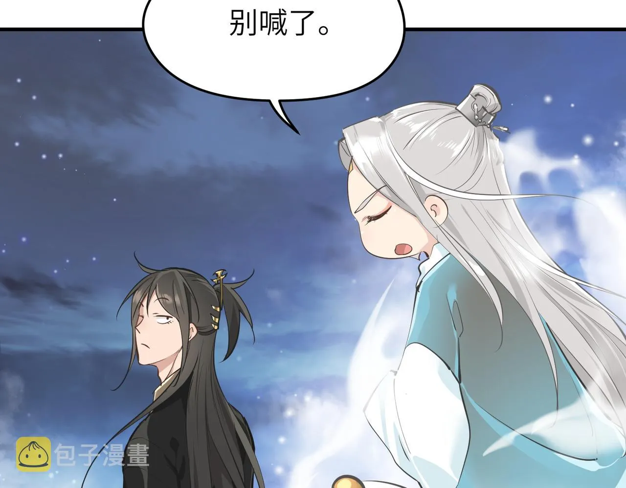 第40话 天宫降临1